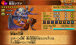 画像ギャラリー No.006のサムネイル画像 / 「パズドラクロス 神の章/龍の章」で新モンスターが追加されるVer.4.0が本日配信。“転生シヴァ”や“雷天の頑龍王・ガイノウト”が登場