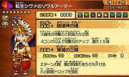 画像ギャラリー No.007のサムネイル画像 / 「パズドラクロス 神の章/龍の章」で新モンスターが追加されるVer.4.0が本日配信。“転生シヴァ”や“雷天の頑龍王・ガイノウト”が登場