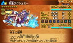 画像ギャラリー No.005のサムネイル画像 / 「パズドラクロス 神の章/龍の章」で,新たな降臨モンスター「転生ラクシュミー」「還爪の青龍契士・リューネ」登場のクエストが配信開始に