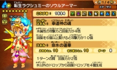 画像ギャラリー No.006のサムネイル画像 / 「パズドラクロス 神の章/龍の章」で,新たな降臨モンスター「転生ラクシュミー」「還爪の青龍契士・リューネ」登場のクエストが配信開始に