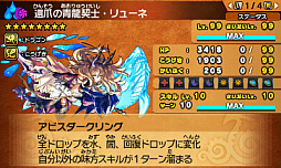 画像ギャラリー No.010のサムネイル画像 / 「パズドラクロス 神の章/龍の章」で,新たな降臨モンスター「転生ラクシュミー」「還爪の青龍契士・リューネ」登場のクエストが配信開始に