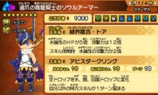 画像ギャラリー No.011のサムネイル画像 / 「パズドラクロス 神の章/龍の章」で,新たな降臨モンスター「転生ラクシュミー」「還爪の青龍契士・リューネ」登場のクエストが配信開始に