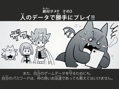 ガンホーが「マンガでバッチリ！子どものゲーム安心・安全対策」を開始。神奈川県警察と連携した啓発強化施策も同時に実施