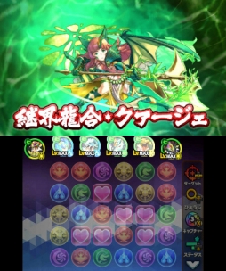 画像ギャラリー No.003のサムネイル画像 / 「パズドラクロス 神の章／龍の章」新たな降臨モンスター「転生パールヴァティー」「伐爪の緑龍契士・シルヴィ」が登場するクエストが配信に