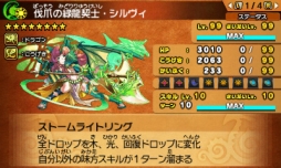 画像ギャラリー No.004のサムネイル画像 / 「パズドラクロス 神の章／龍の章」新たな降臨モンスター「転生パールヴァティー」「伐爪の緑龍契士・シルヴィ」が登場するクエストが配信に