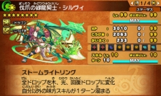 画像ギャラリー No.013のサムネイル画像 / 「パズドラクロス 神の章／龍の章」新たな降臨モンスター「転生パールヴァティー」「伐爪の緑龍契士・シルヴィ」が登場するクエストが配信に