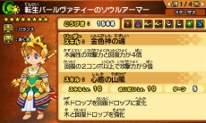 画像ギャラリー No.014のサムネイル画像 / 「パズドラクロス 神の章／龍の章」新たな降臨モンスター「転生パールヴァティー」「伐爪の緑龍契士・シルヴィ」が登場するクエストが配信に