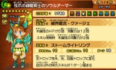 画像ギャラリー No.015のサムネイル画像 / 「パズドラクロス 神の章／龍の章」新たな降臨モンスター「転生パールヴァティー」「伐爪の緑龍契士・シルヴィ」が登場するクエストが配信に