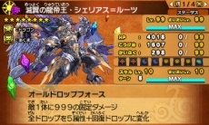 画像ギャラリー No.012のサムネイル画像 / 「パズドラクロス 神の章／龍の章」初の全国大会が3月26日から開催。新降臨モンスターが登場するクエストも本日配信に