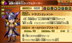 画像ギャラリー No.013のサムネイル画像 / 「パズドラクロス 神の章／龍の章」初の全国大会が3月26日から開催。新降臨モンスターが登場するクエストも本日配信に