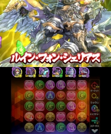 画像ギャラリー No.015のサムネイル画像 / 「パズドラクロス 神の章／龍の章」初の全国大会が3月26日から開催。新降臨モンスターが登場するクエストも本日配信に