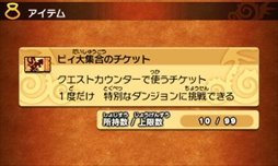 画像ギャラリー No.002のサムネイル画像 / 「パズドラクロス 神の章／龍の章」，「コロシアムバトル 神王杯」の開催記念プレゼントの配布を開始。新降臨モンスターが登場するクエスト配信も