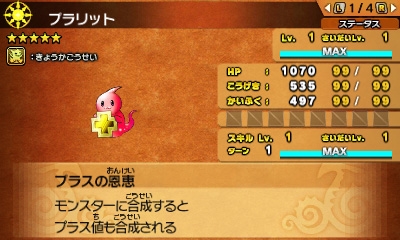 画像ギャラリー No.004のサムネイル画像 / 「パズドラクロス 神の章／龍の章」，「コロシアムバトル 神王杯」の開催記念プレゼントの配布を開始。新降臨モンスターが登場するクエスト配信も