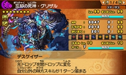 画像ギャラリー No.013のサムネイル画像 / 「パズドラクロス 神の章／龍の章」，「コロシアムバトル 神王杯」の開催記念プレゼントの配布を開始。新降臨モンスターが登場するクエスト配信も