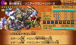 画像ギャラリー No.014のサムネイル画像 / 「パズドラクロス 神の章／龍の章」，「コロシアムバトル 神王杯」の開催記念プレゼントの配布を開始。新降臨モンスターが登場するクエスト配信も