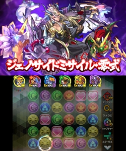画像ギャラリー No.018のサムネイル画像 / 「パズドラクロス 神の章／龍の章」，「コロシアムバトル 神王杯」の開催記念プレゼントの配布を開始。新降臨モンスターが登場するクエスト配信も