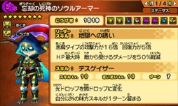 画像ギャラリー No.019のサムネイル画像 / 「パズドラクロス 神の章／龍の章」，「コロシアムバトル 神王杯」の開催記念プレゼントの配布を開始。新降臨モンスターが登場するクエスト配信も