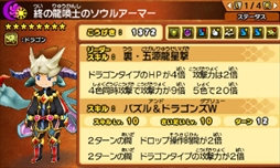 画像ギャラリー No.020のサムネイル画像 / 「パズドラクロス 神の章／龍の章」，「コロシアムバトル 神王杯」の開催記念プレゼントの配布を開始。新降臨モンスターが登場するクエスト配信も