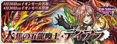 画像ギャラリー No.002のサムネイル画像 / 2017年3月26日から開催される「ガンホーフェスティバル2017 全国ツアー」のステージ出演者情報などが公開