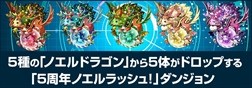 画像ギャラリー No.003のサムネイル画像 / 2017年3月26日から開催される「ガンホーフェスティバル2017 全国ツアー」のステージ出演者情報などが公開