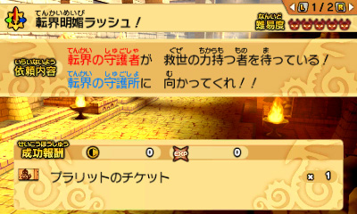 画像ギャラリー No.006のサムネイル画像 / 「パズドラクロス」のラッシュクエスト第3弾が配信開始。「神の章」には超覚醒ゼウスなど，「龍の章」には赤龍喚士・ソニアなどが登場