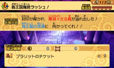 画像ギャラリー No.005のサムネイル画像 / 「パズドラクロス」のラッシュクエスト第4弾が本日配信。神の章では「偽王国魔君ラッシュ!」,龍の章では「五天荒龍ラッシュ!」に挑戦できる