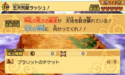 画像ギャラリー No.008のサムネイル画像 / 「パズドラクロス」のラッシュクエスト第4弾が本日配信。神の章では「偽王国魔君ラッシュ!」,龍の章では「五天荒龍ラッシュ!」に挑戦できる