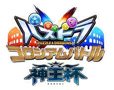 画像ギャラリー No.012のサムネイル画像 / 「パズドラクロス」のラッシュクエスト第4弾が本日配信。神の章では「偽王国魔君ラッシュ！」，龍の章では「五天荒龍ラッシュ！」に挑戦できる