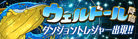 画像ギャラリー No.005のサムネイル画像 / 「ガンホーフェスティバル2017 全国ツアー」最新トレジャー情報。関東エリアでは「アムネム 降臨！」のトレジャーが登場予定