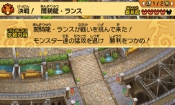 画像ギャラリー No.002のサムネイル画像 / 「パズドラクロス 神の章／龍の章」，主人公のライバル「ランス」が原始化した姿で降臨するダンジョン「決戦！ 闇騎龍・ランス」が配信