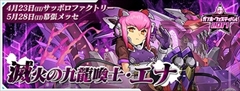 画像ギャラリー No.004のサムネイル画像 / ガンホーフェスティバル2017 全国ツアーのトレジャー情報が公開。4月16日の埼玉県会場では「アムネル 降臨!」「5周年ノエルラッシュ!」「ウェルドール 降臨!」を用意