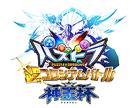 画像ギャラリー No.004のサムネイル画像 / 「パズドラクロス」，「神の章」「龍の章」両方の降臨モンスターを入手できる「ガンフェス・カーニバル」第4弾の配信が本日スタート