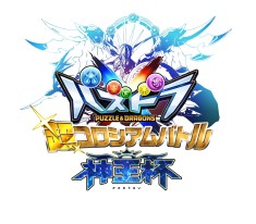 画像ギャラリー No.004のサムネイル画像 / 「ガンホーフェスティバル2017」が5月28日に開催。「パズドラジャパンカップ」の決勝大会も