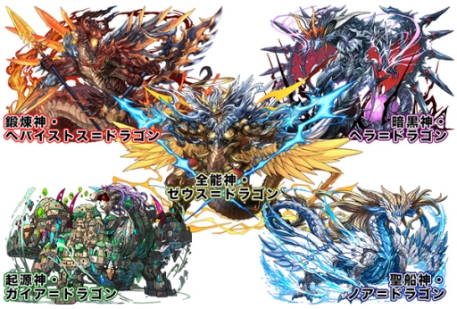 画像ギャラリー No.006のサムネイル画像 / 「パズドラクロス 神の章/龍の章」が6月24,25日開催の「次世代ワールドホビーフェア'17 Summer」に出展