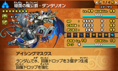 画像ギャラリー No.008のサムネイル画像 / 「パズドラクロス」，新降臨モンスター登場クエストが5週連続で配信へ。第1弾は「穏面の魔公爵・ダンタリオン」と「滅風神・シヴァ＝ドラゴン」