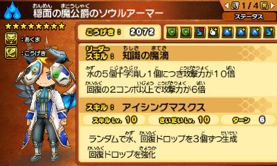 画像ギャラリー No.009のサムネイル画像 / 「パズドラクロス」,新降臨モンスター登場クエストが5週連続で配信へ。第1弾は「穏面の魔公爵・ダンタリオン」と「滅風神・シヴァ=ドラゴン」