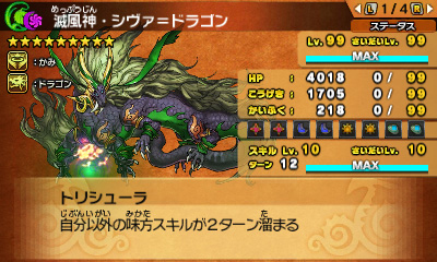 画像ギャラリー No.013のサムネイル画像 / 「パズドラクロス」，新降臨モンスター登場クエストが5週連続で配信へ。第1弾は「穏面の魔公爵・ダンタリオン」と「滅風神・シヴァ＝ドラゴン」