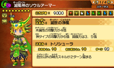 画像ギャラリー No.014のサムネイル画像 / 「パズドラクロス」,新降臨モンスター登場クエストが5週連続で配信へ。第1弾は「穏面の魔公爵・ダンタリオン」と「滅風神・シヴァ=ドラゴン」