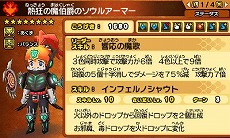 画像ギャラリー No.008のサムネイル画像 / 「パズドラクロス 神の章/龍の章」新降臨モンスター第3弾は火属性の「熱狂の魔伯爵・ロノウェ」と水属性の「魔術神・オーディン＝ドラゴン」
