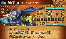 画像ギャラリー No.012のサムネイル画像 / 「パズドラクロス 神の章/龍の章」新降臨モンスター第3弾は火属性の「熱狂の魔伯爵・ロノウェ」と水属性の「魔術神・オーディン＝ドラゴン」
