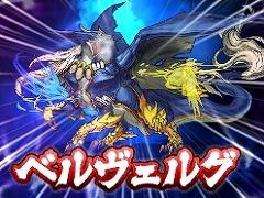 「パズドラクロス 神の章/龍の章」新降臨モンスター第3弾は火属性の「熱狂の魔伯爵・ロノウェ」と水属性の「魔術神・オーディン＝ドラゴン」