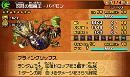 画像ギャラリー No.006のサムネイル画像 / 「パズドラクロス 神の章／龍の章」の発売1周年を記念した「新降臨モンスター登場クエスト」第4弾が本日から期間限定で配信