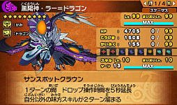 画像ギャラリー No.011のサムネイル画像 / 「パズドラクロス 神の章／龍の章」の発売1周年を記念した「新降臨モンスター登場クエスト」第4弾が本日から期間限定で配信