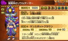 画像ギャラリー No.012のサムネイル画像 / 「パズドラクロス 神の章／龍の章」の発売1周年を記念した「新降臨モンスター登場クエスト」第4弾が本日から期間限定で配信