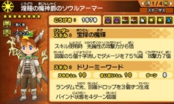 画像ギャラリー No.004のサムネイル画像 / 「パズドラクロス 神の章/龍の章」,新降臨モンスター第5弾が配信開始。「煌瞳の魔神爵・グレモリー」と「暁月神・ツクヨミ=ドラゴン」が登場