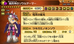 画像ギャラリー No.007のサムネイル画像 / 「パズドラクロス 神の章/龍の章」,新降臨モンスター第5弾が配信開始。「煌瞳の魔神爵・グレモリー」と「暁月神・ツクヨミ=ドラゴン」が登場