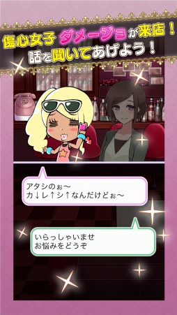 ダメコレ！ 〜ダメンズとダメージョの図鑑〜