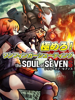 画像ギャラリー No.001のサムネイル画像 / スマホ向けガンシューティング「ソウル・オブ・セブンス」の事前登録がスタート