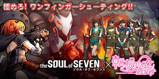 画像ギャラリー No.001のサムネイル画像 / 美少女特殊部隊が戦う新作アプリ「ソウル・オブ・セブンス」，「転校少女歌撃団」とのタイアップ決定が発表されたライブの模様をレポート