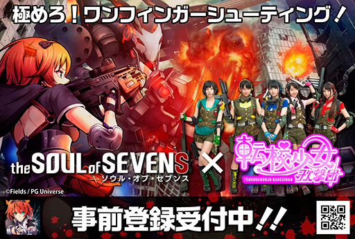 画像ギャラリー No.013のサムネイル画像 / 美少女特殊部隊が戦う新作アプリ「ソウル・オブ・セブンス」，「転校少女歌撃団」とのタイアップ決定が発表されたライブの模様をレポート